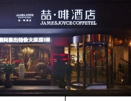 James Joyce Coffetel-Suqian Bus Station Hotel Exterior foto