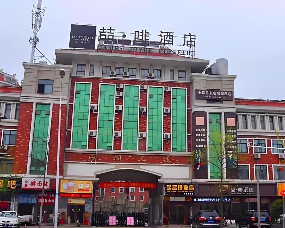 James Joyce Coffetel-Suqian Bus Station Hotel Exterior foto